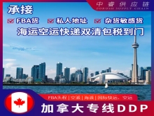 加拿大專線